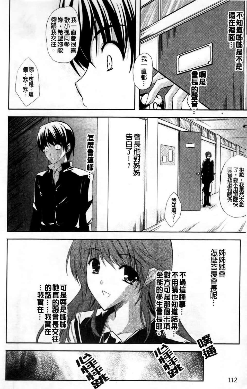 [七瀬瑞穂]なま_姉[七瀬瑞穂]なま_姉