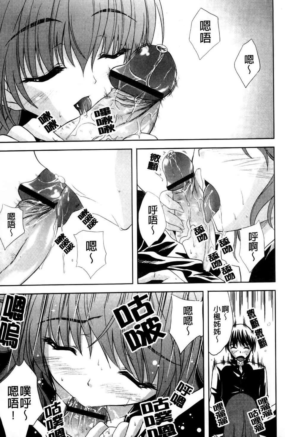 [七瀬瑞穂]なま_姉[七瀬瑞穂]なま_姉