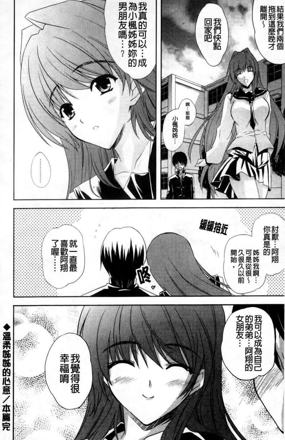 [七瀬瑞穂]なま_姉[七瀬瑞穂]なま_姉