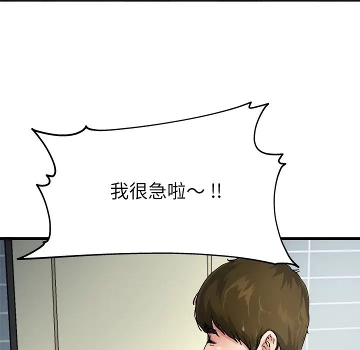 单身爸爸想恋爱第7话