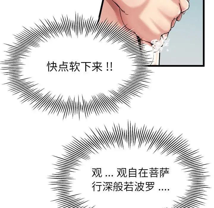 单身爸爸想恋爱第7话