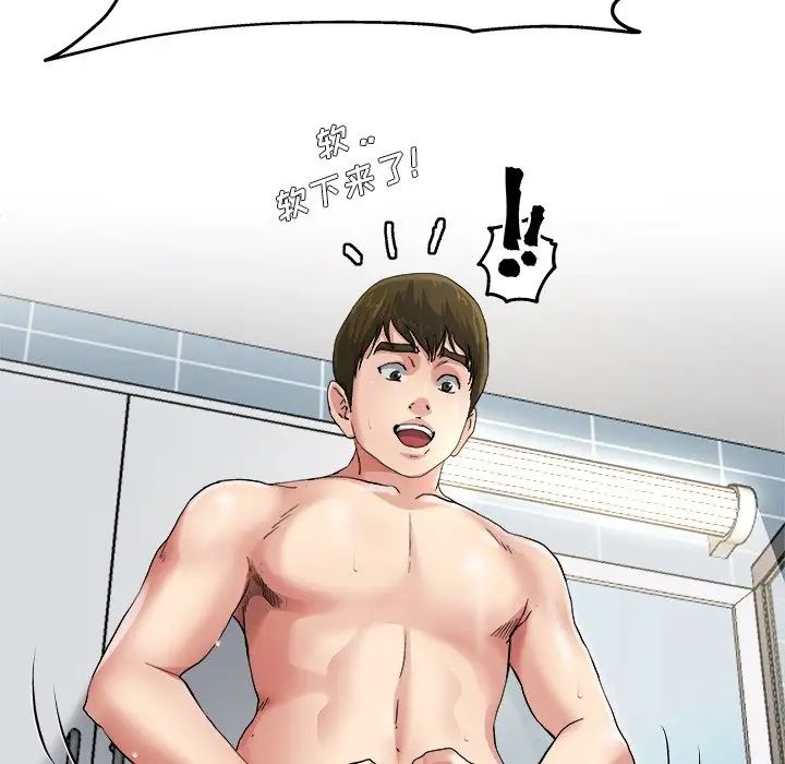 單身爸爸想戀愛第7話