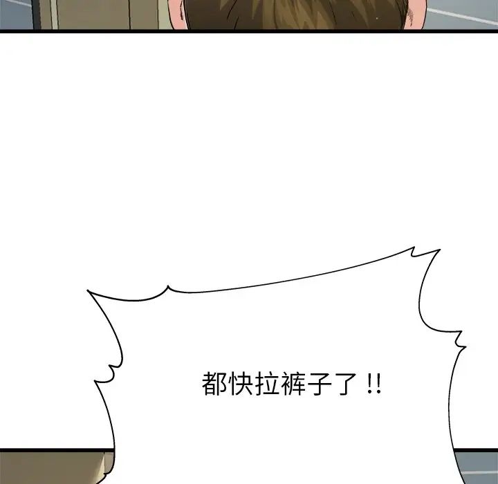 单身爸爸想恋爱第7话