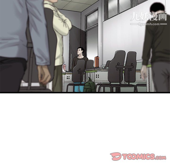ANGRYCHAIR第79话