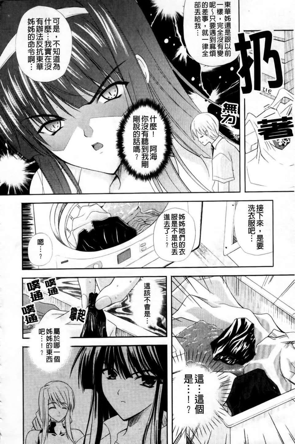 [七瀬瑞穂]なま_姉[七瀬瑞穂]なま_姉