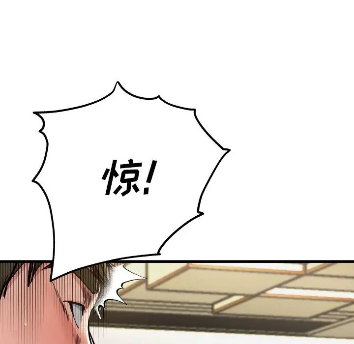 單身爸爸想戀愛第7話