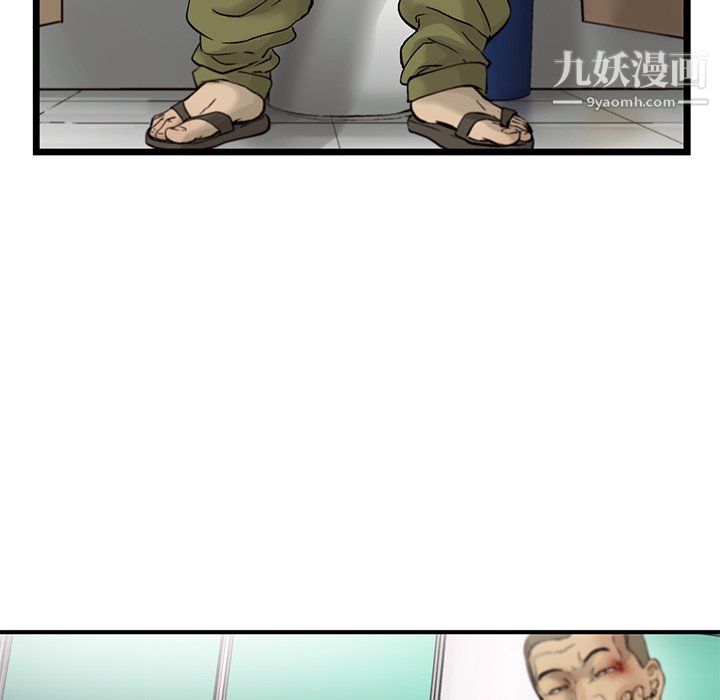 ANGRYCHAIR第79话