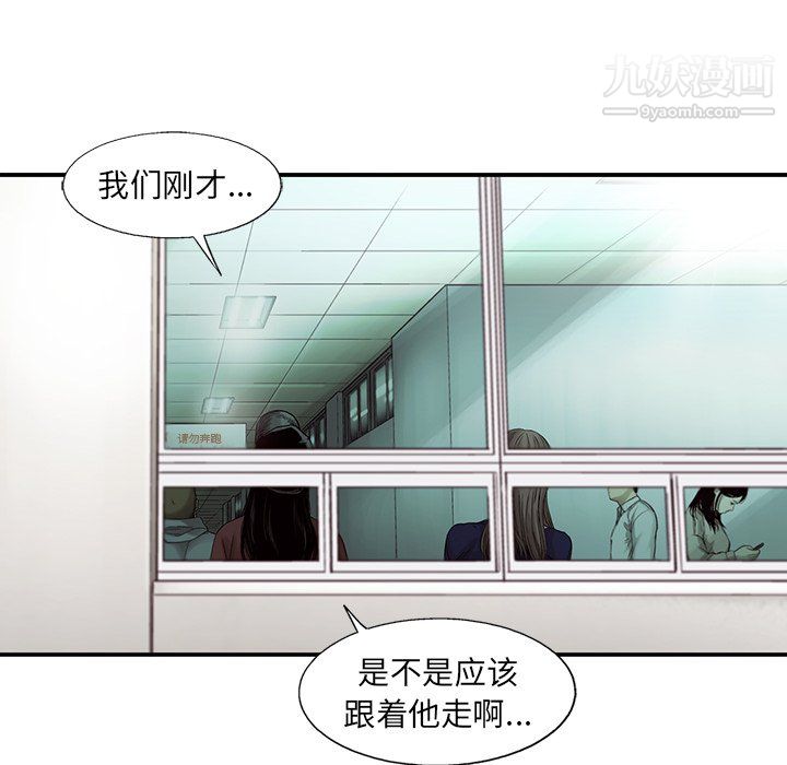 ANGRYCHAIR第79话