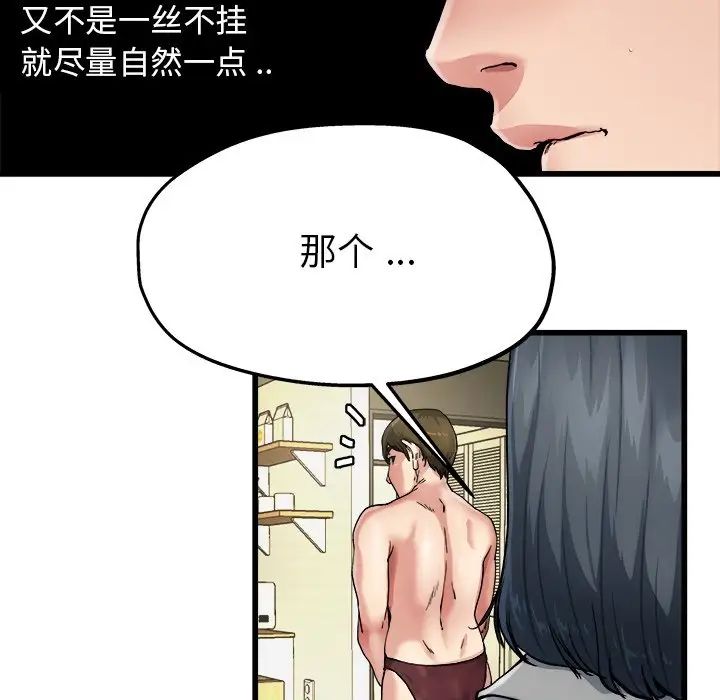 單身爸爸想戀愛第7話