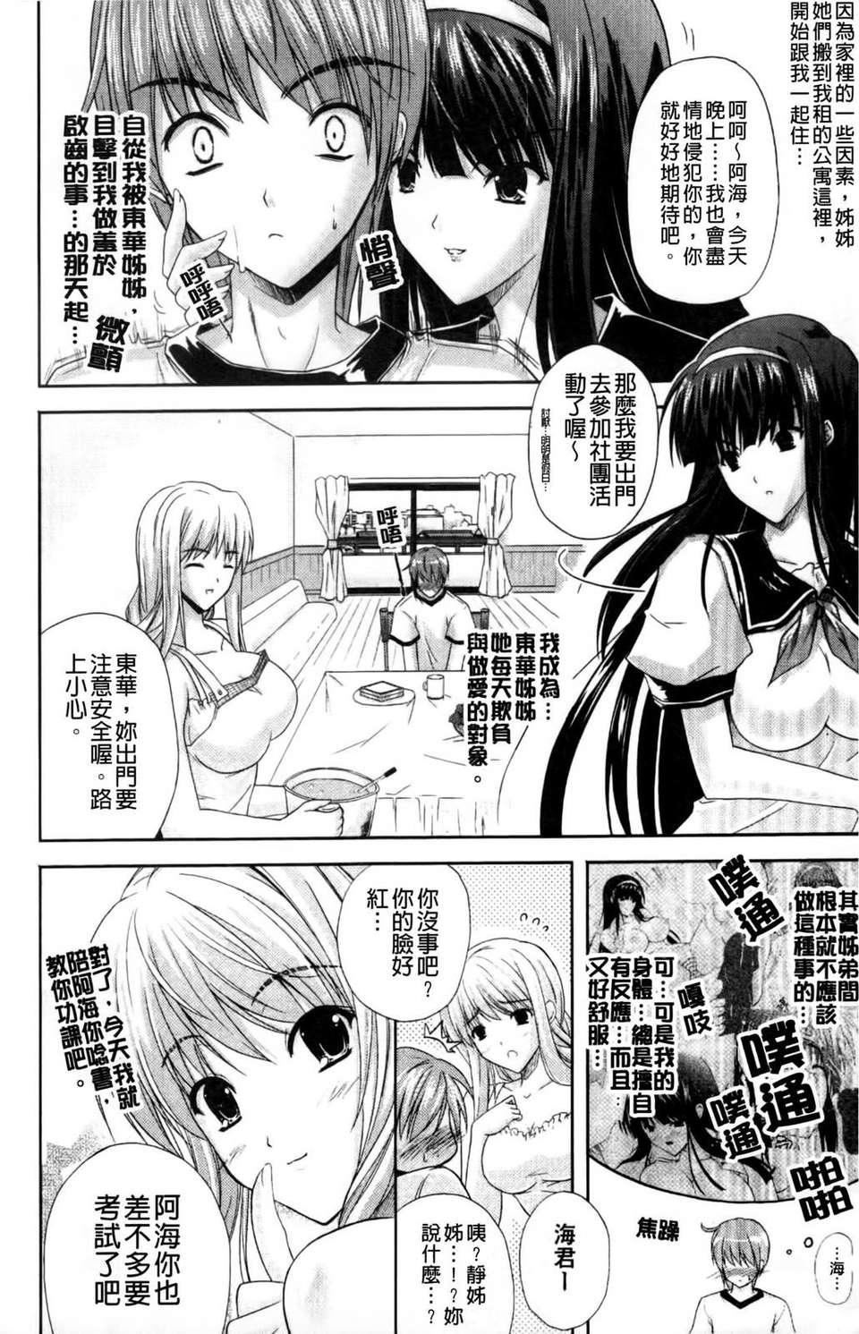 [七瀬瑞穂]なま_姉[七瀬瑞穂]なま_姉