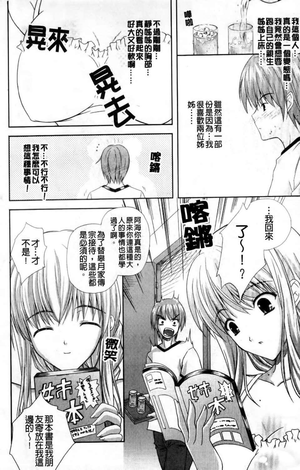 [七瀬瑞穂]なま_姉[七瀬瑞穂]なま_姉