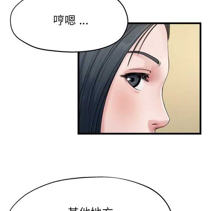 单身爸爸想恋爱第7话