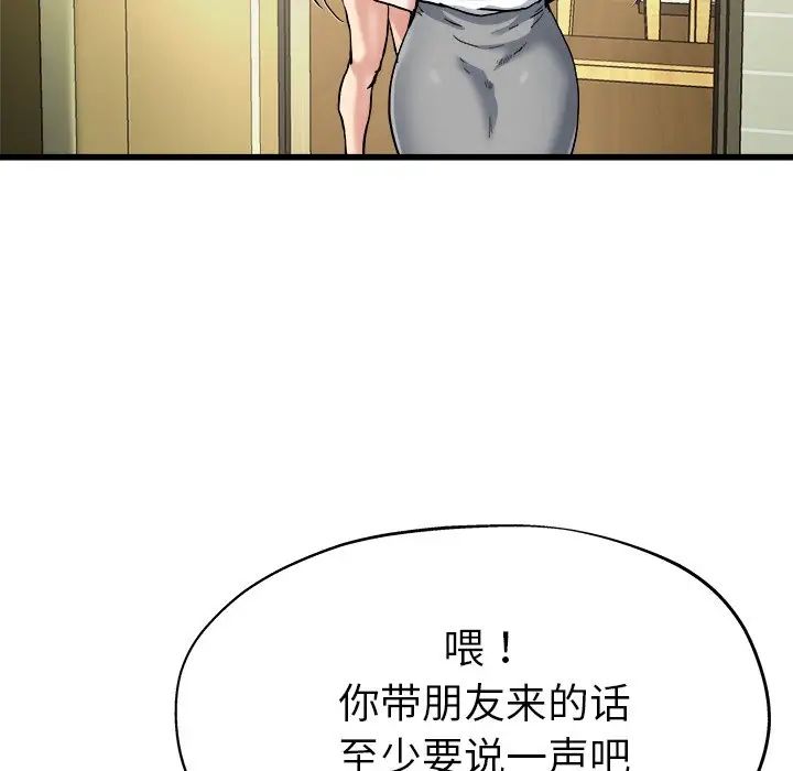 单身爸爸想恋爱第7话
