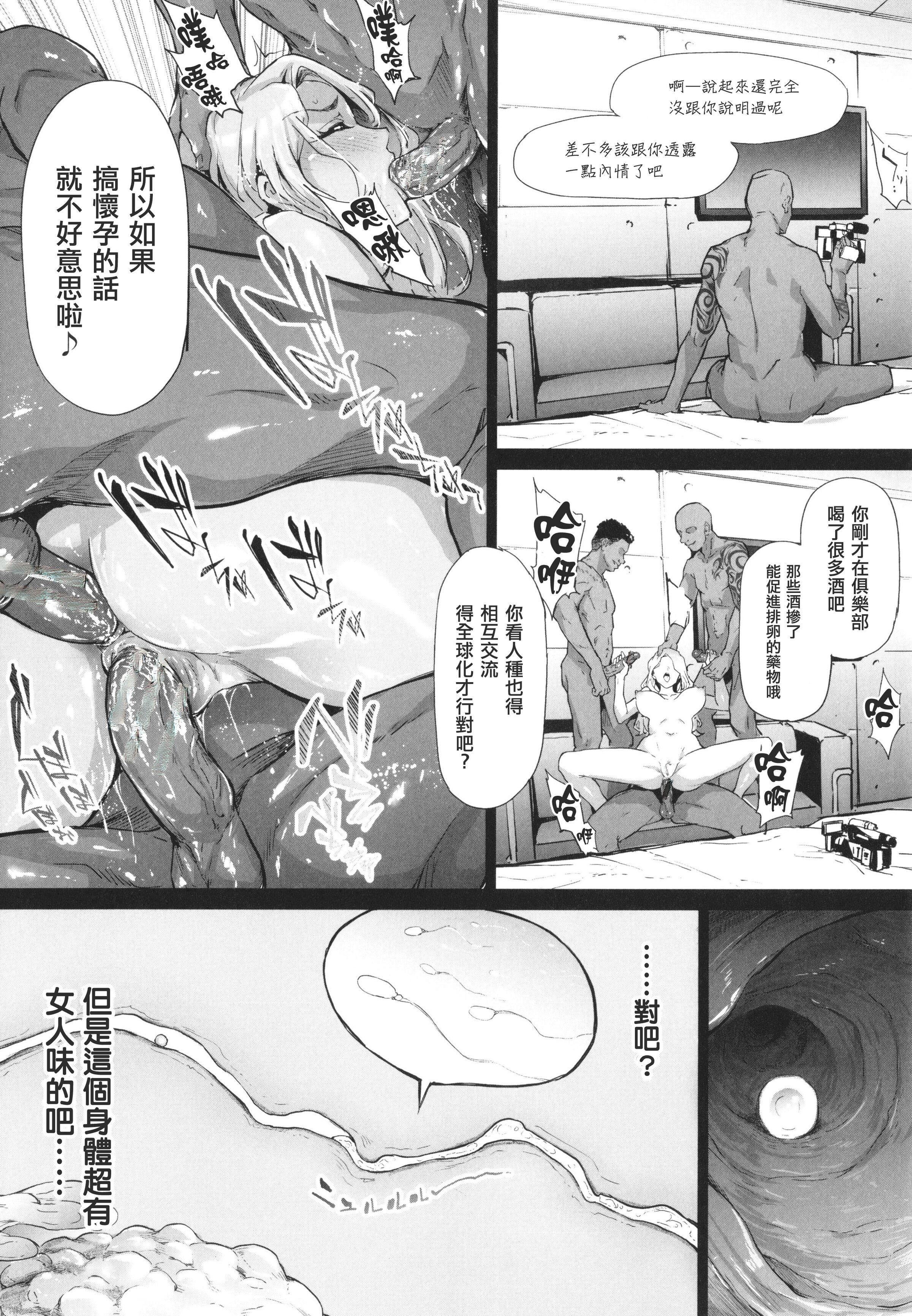 [史鬼匠人]TS☆Revolution[篆仪通文书坊汉化][轰妈去黑条版][无修正][史鬼匠人]TS☆Revolution[篆仪通文书坊汉化][轰妈去黑条版][无修正]