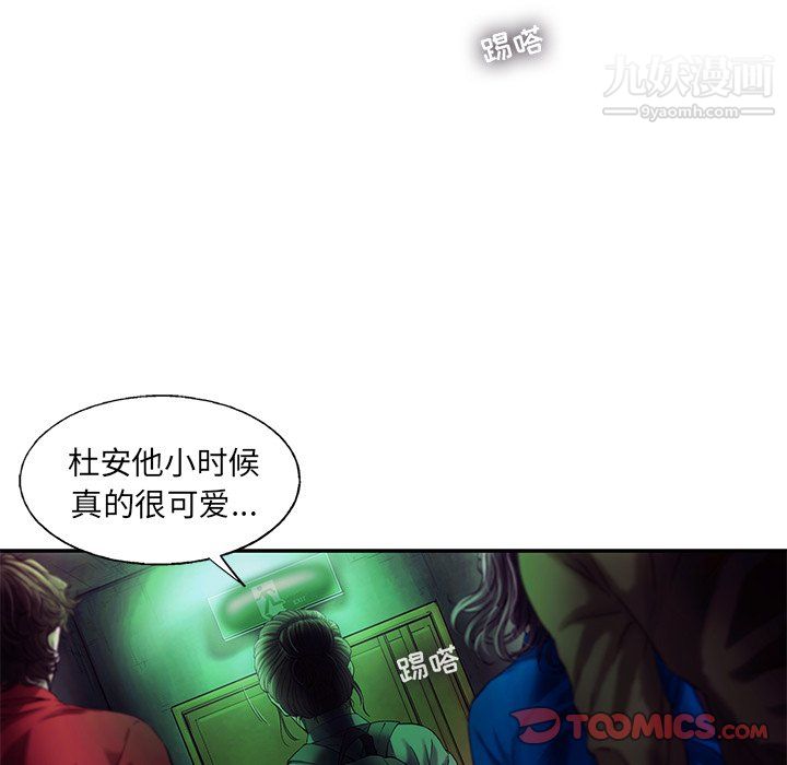 ANGRYCHAIR第79话
