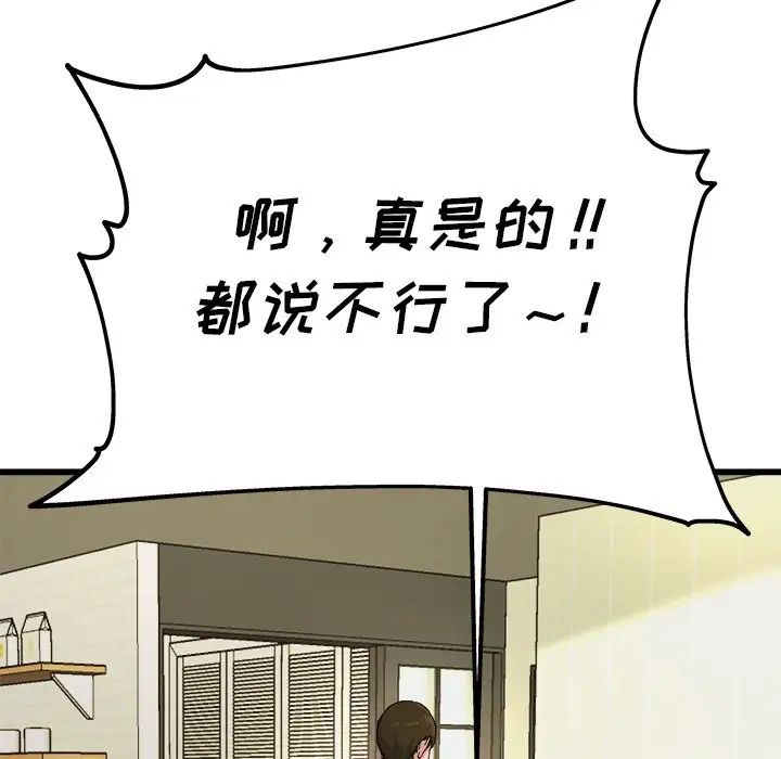 单身爸爸想恋爱第7话