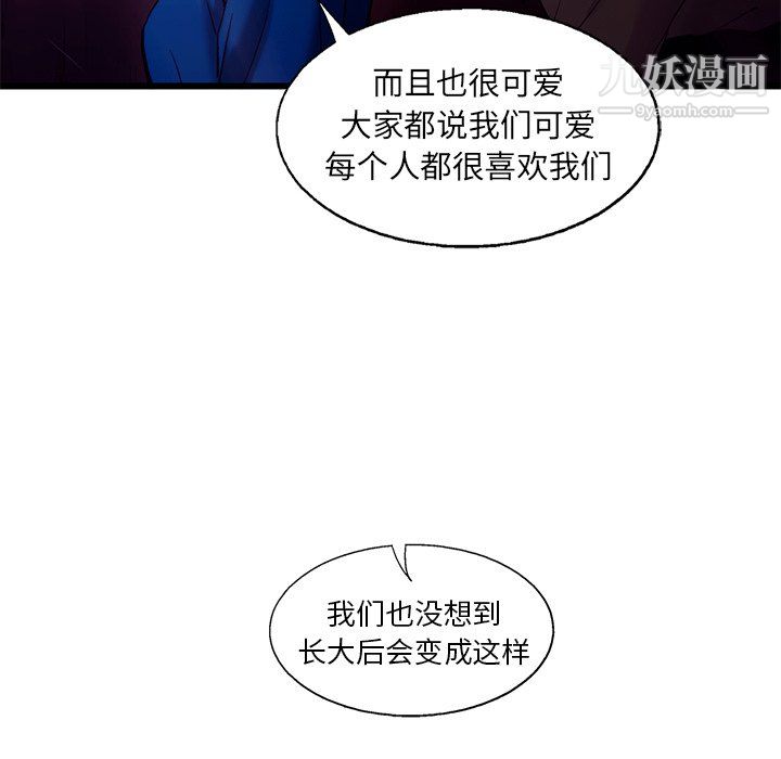 ANGRYCHAIR第79话