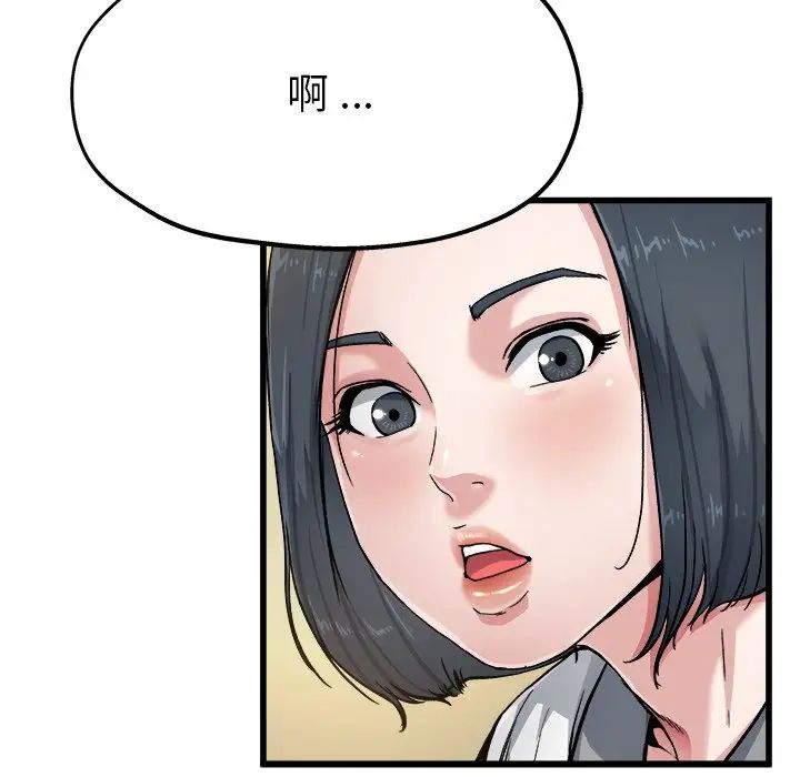 单身爸爸想恋爱第7话