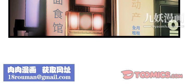 ANGRYCHAIR第79话