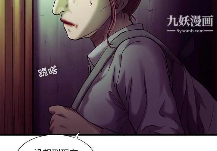 ANGRYCHAIR第80话