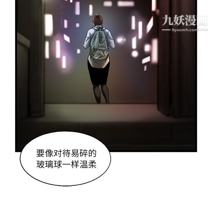 ANGRYCHAIR第80话