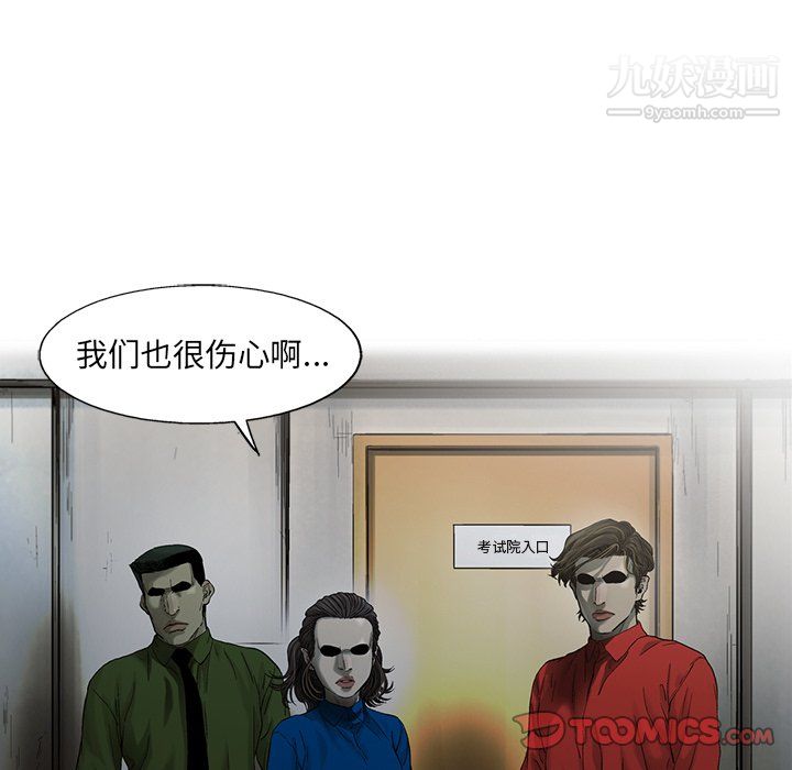 ANGRYCHAIR第80话