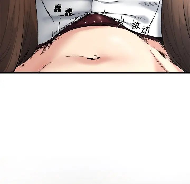 单身爸爸想恋爱第8话