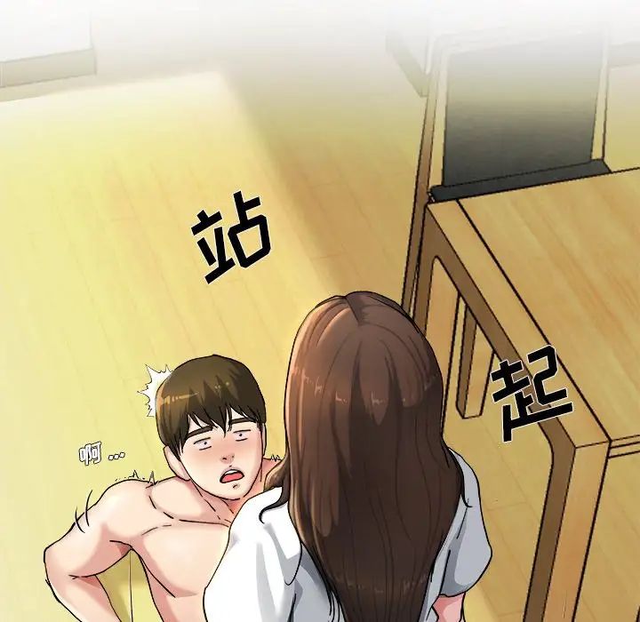 單身爸爸想戀愛第8話