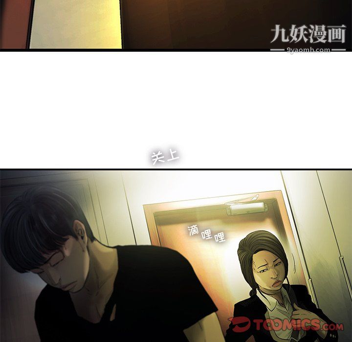 ANGRYCHAIR第80话