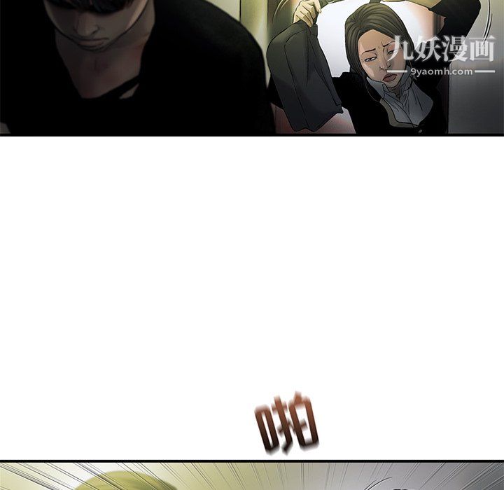 ANGRYCHAIR第80话