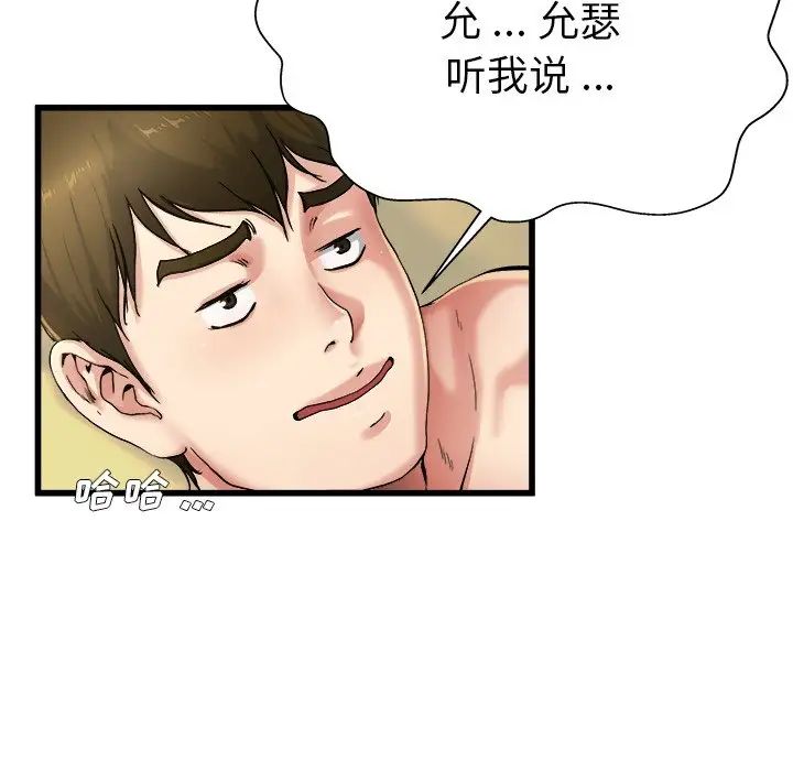 单身爸爸想恋爱第8话