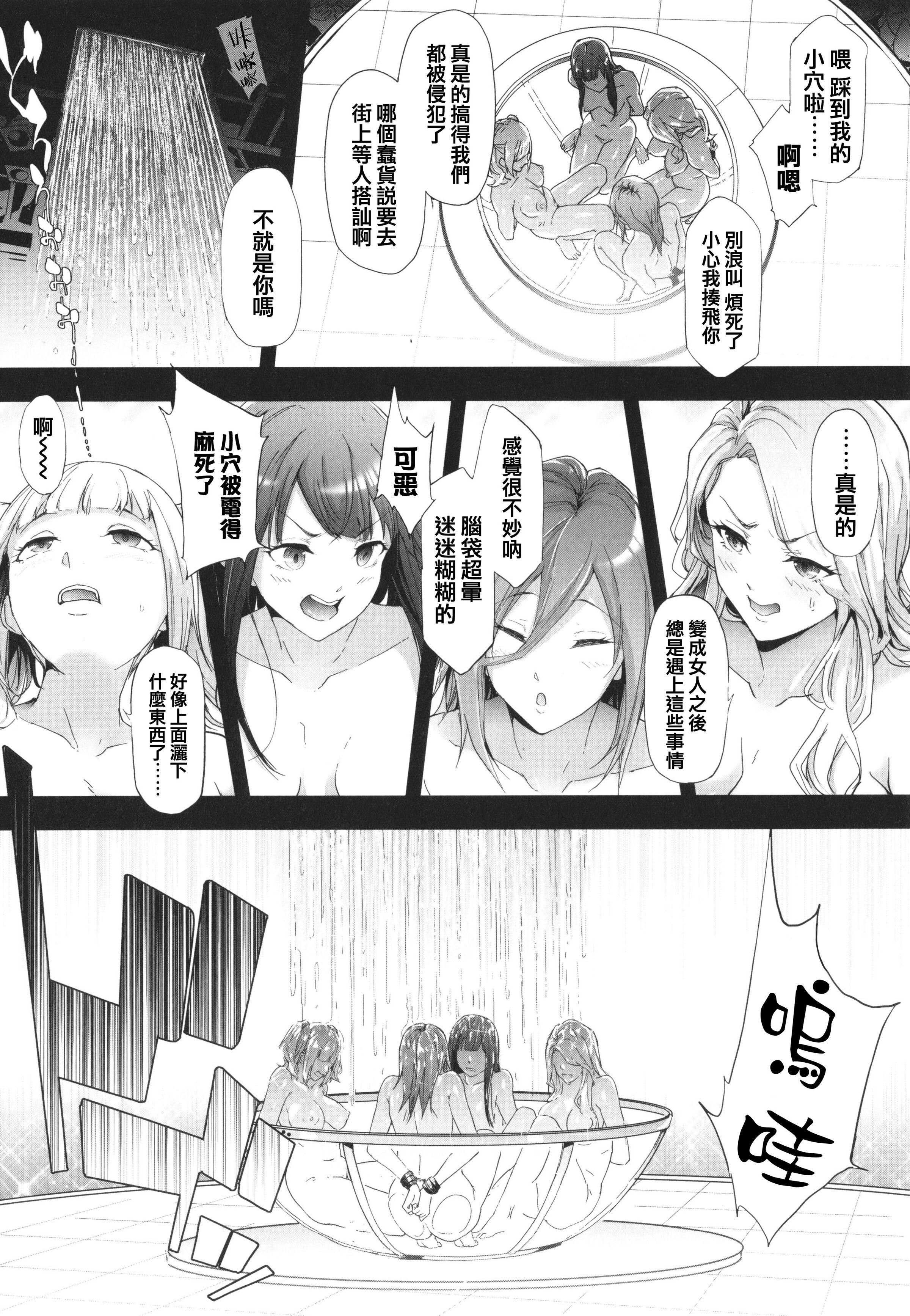 [史鬼匠人]TS☆Revolution[篆儀通文書坊漢化][轟媽去黑條版][無修正][史鬼匠人]TS☆Revolution[篆儀通文書坊漢化][轟媽去黑條版][無修正]