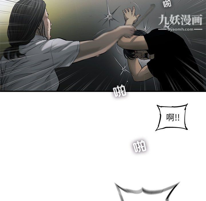 ANGRYCHAIR第80话
