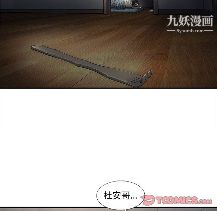 ANGRYCHAIR第80话