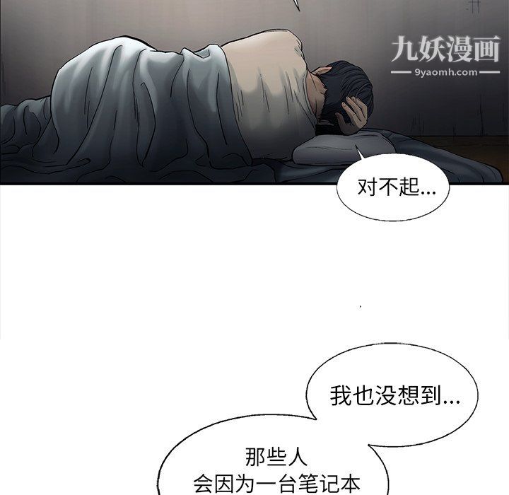 ANGRYCHAIR第80话