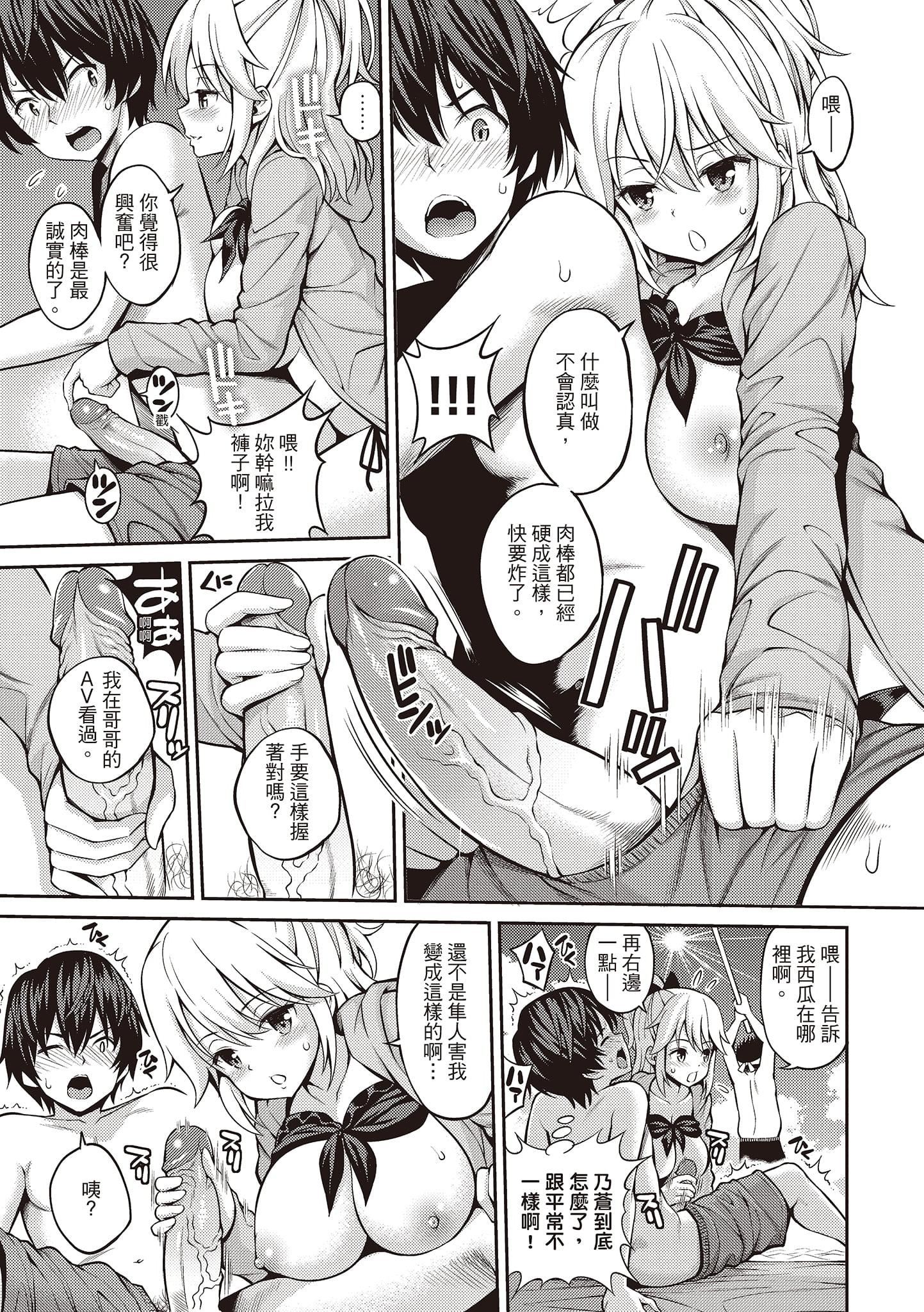 [八尋ぽち]ひみチュッ[中國翻訳][DL版][八尋ぽち]ひみチュッ[中國翻訳][DL版]