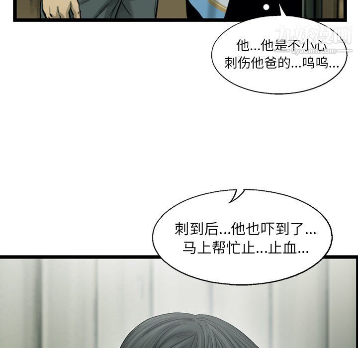 ANGRYCHAIR第80话