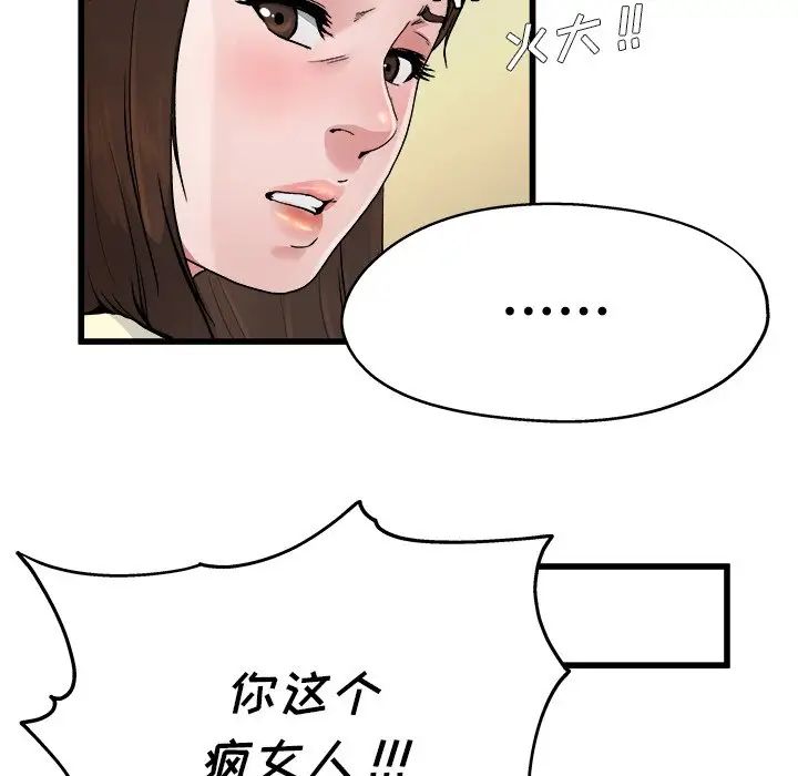单身爸爸想恋爱第8话