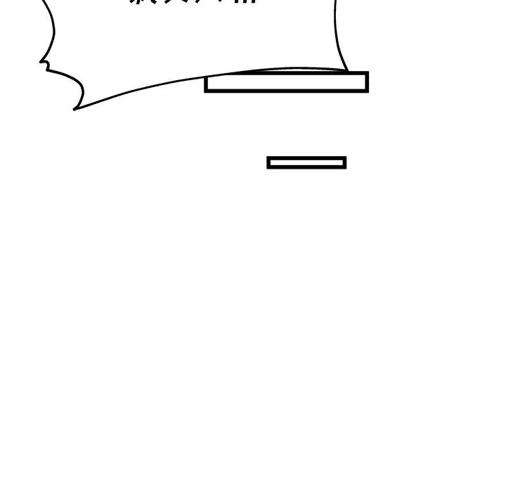 单身爸爸想恋爱第8话