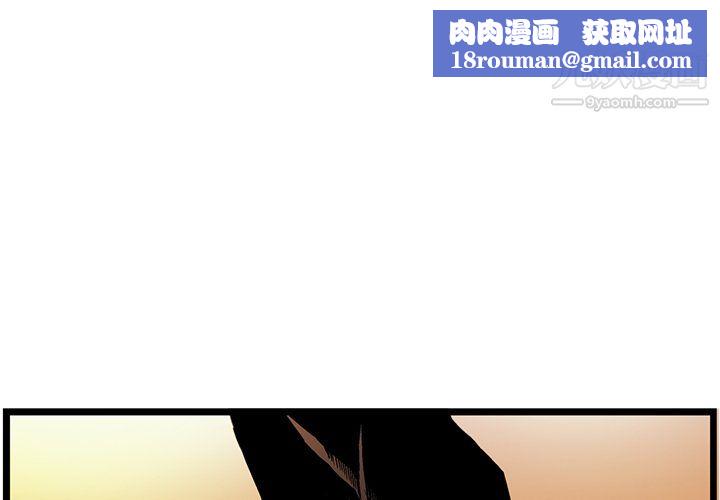 ANGRYCHAIR第81话