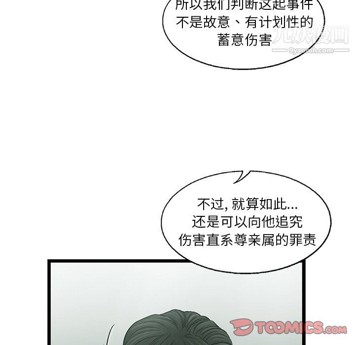 ANGRYCHAIR第81話