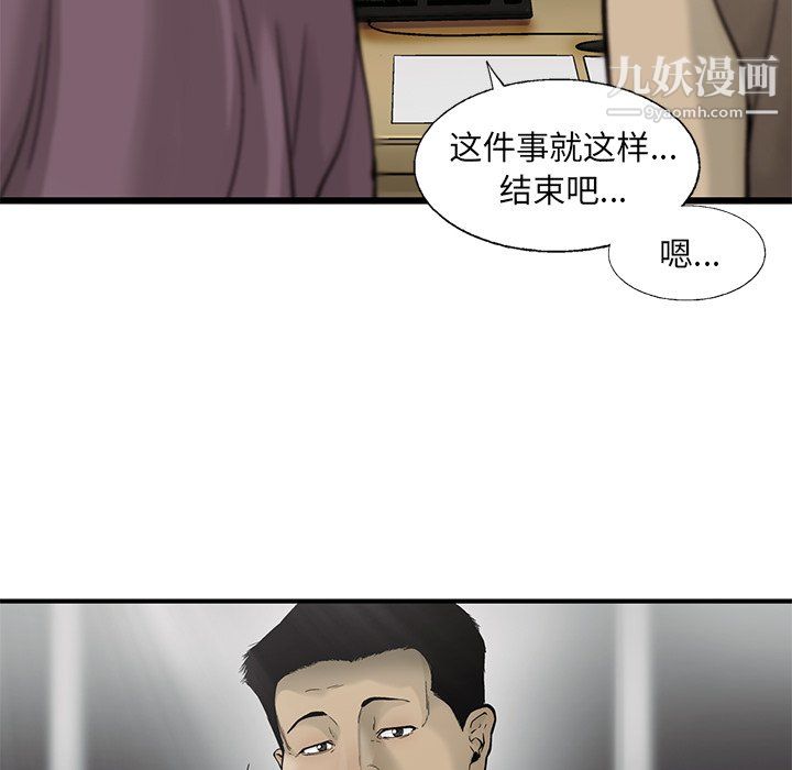 ANGRYCHAIR第81话