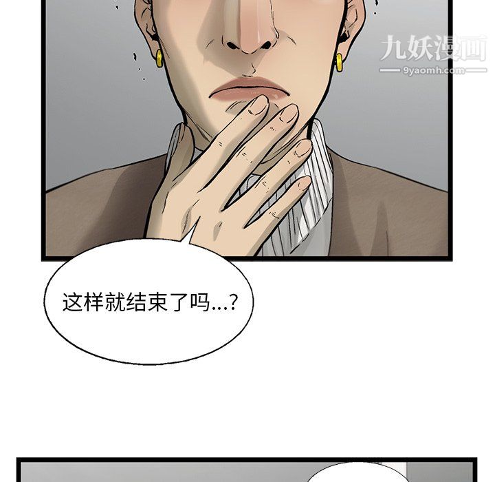 ANGRYCHAIR第81话