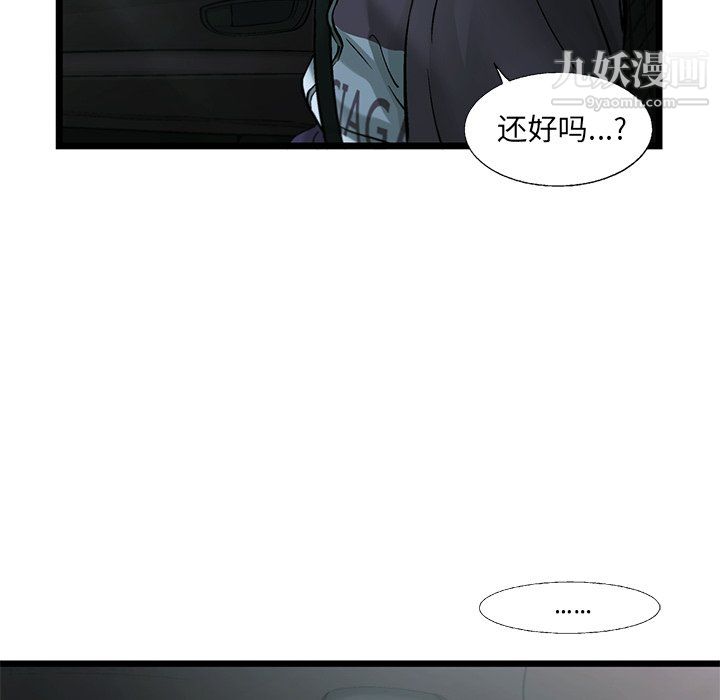ANGRYCHAIR第81话