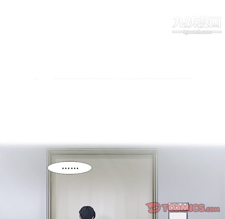 ANGRYCHAIR第81话