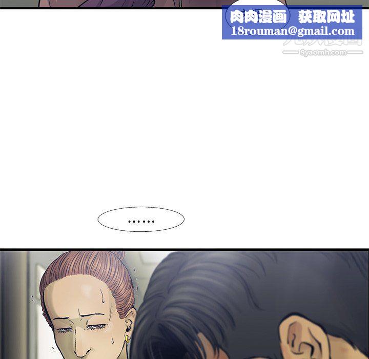 ANGRYCHAIR第81话