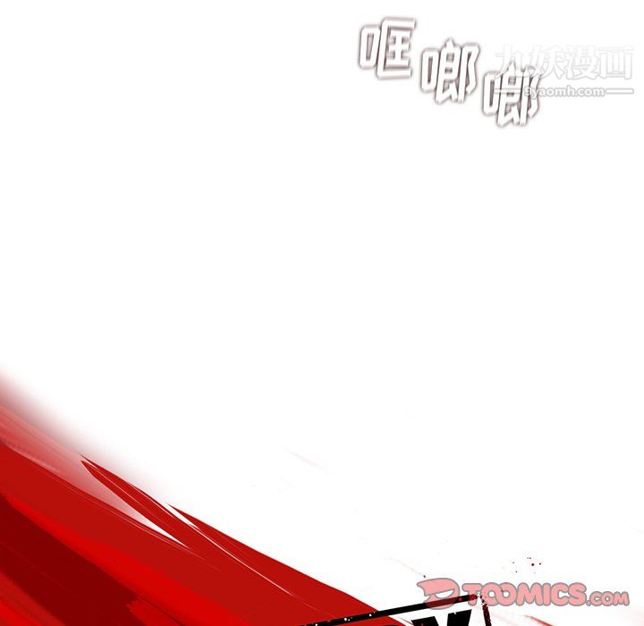 ANGRYCHAIR第81话