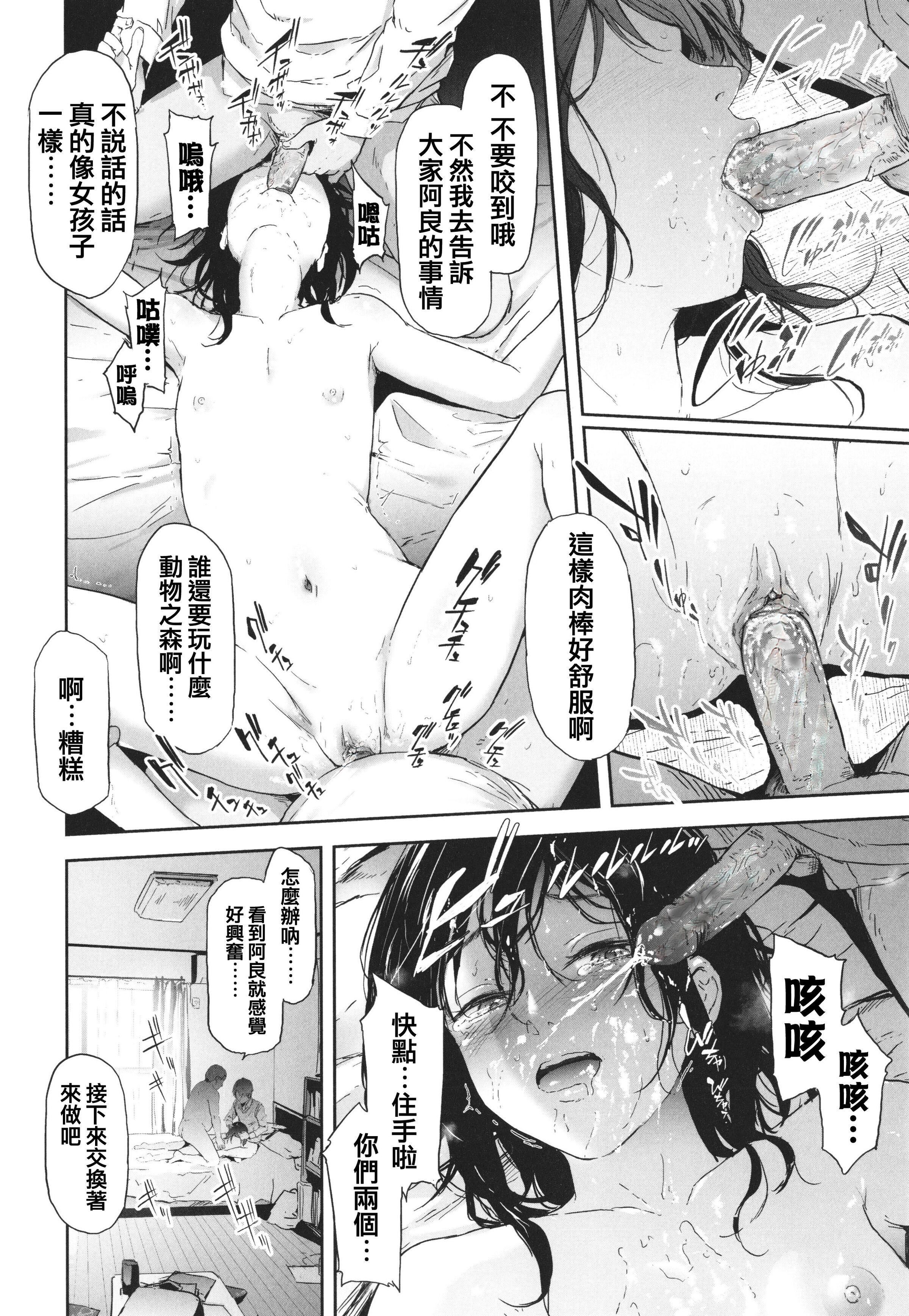 [史鬼匠人]TS☆Revolution[篆仪通文书坊汉化][轰妈去黑条版][无修正][史鬼匠人]TS☆Revolution[篆仪通文书坊汉化][轰妈去黑条版][无修正]