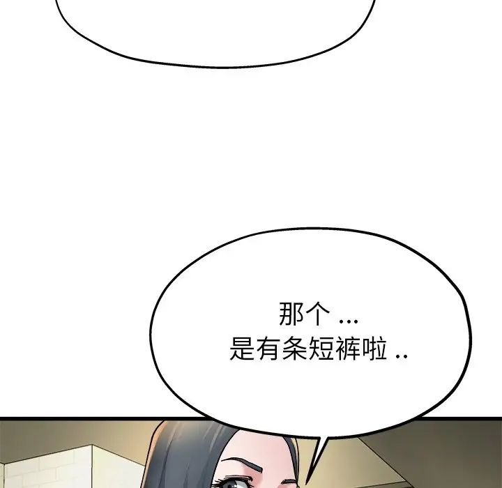 单身爸爸想恋爱第9话