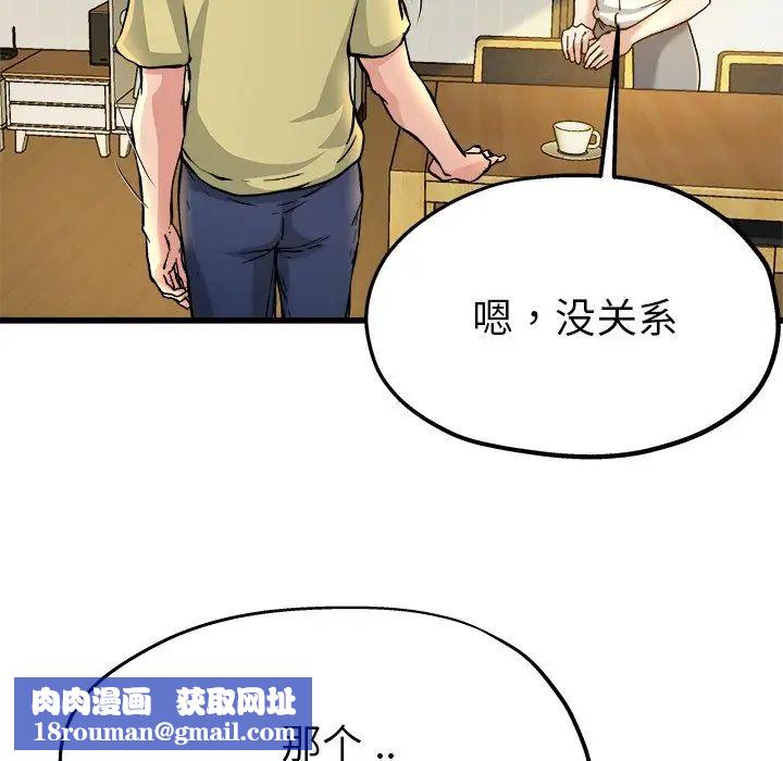 单身爸爸想恋爱第9话